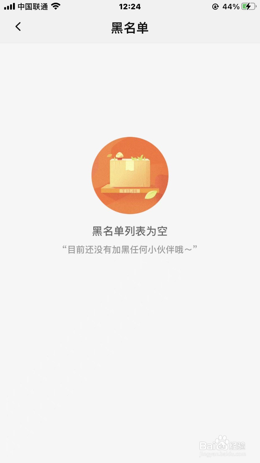 淘宝怎样查看自己的黑名单