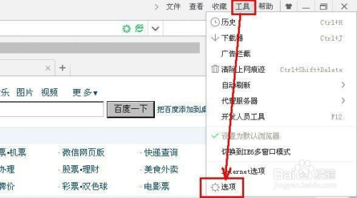 2 启动了电脑中的360安全浏览器以后,在当前打开的360安全浏览器网址