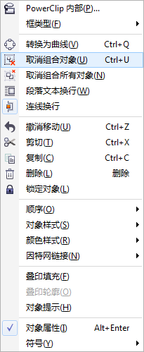 比ps还快速的抠图方法
