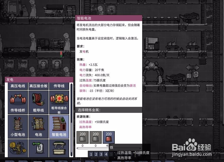 缺氧游戏CU宇宙版怎么玩08—氢气发电室