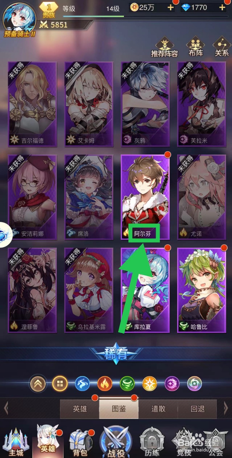 爱琳诗篇怎么查看阿尔芬的评论