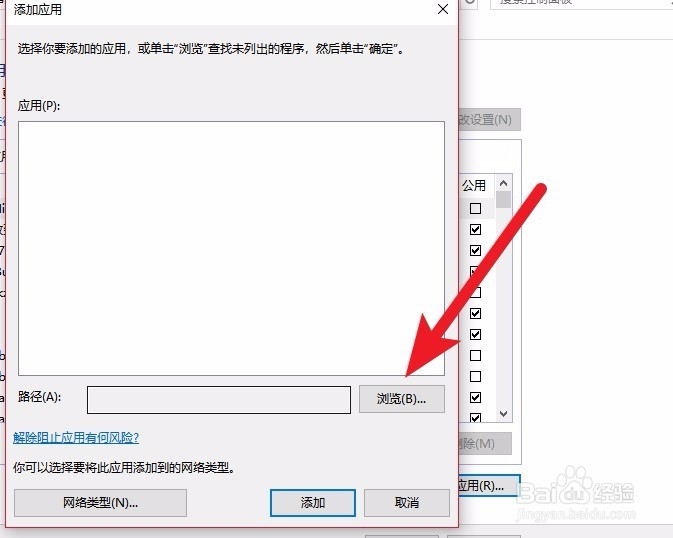 百度云下载显示网络异常解决方法