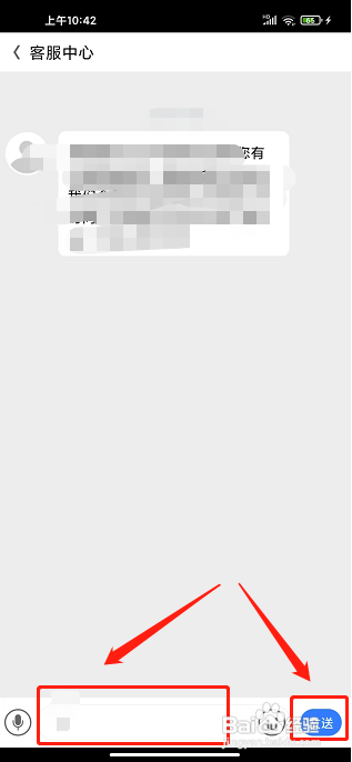 可可宝贝app怎么联系人工客服