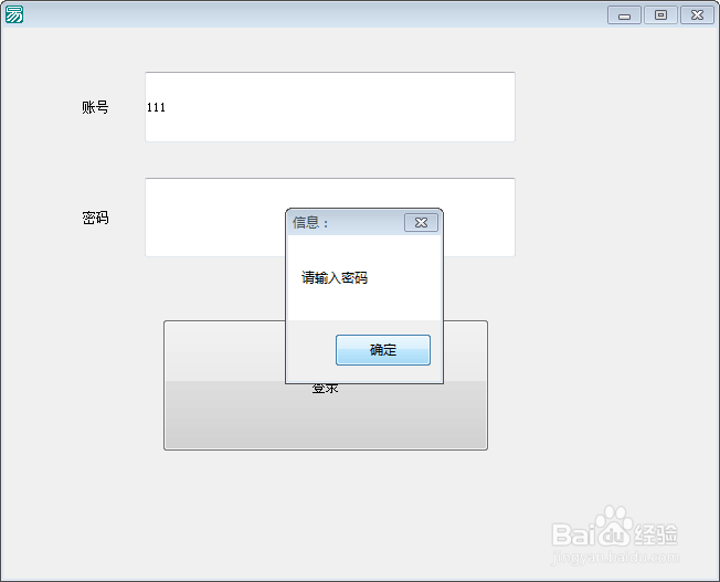 易语言入门教程9 如果