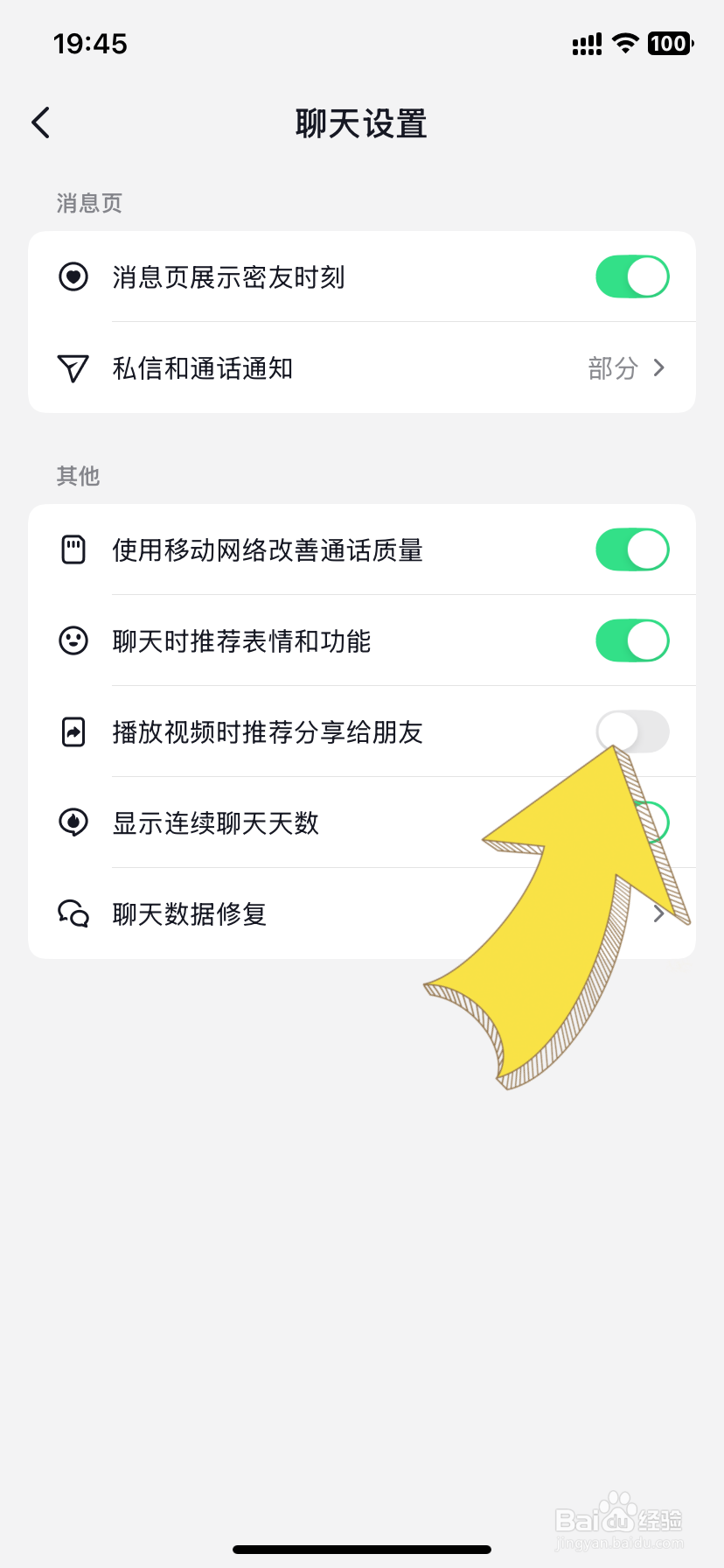 抖音分享给朋友怎么关闭