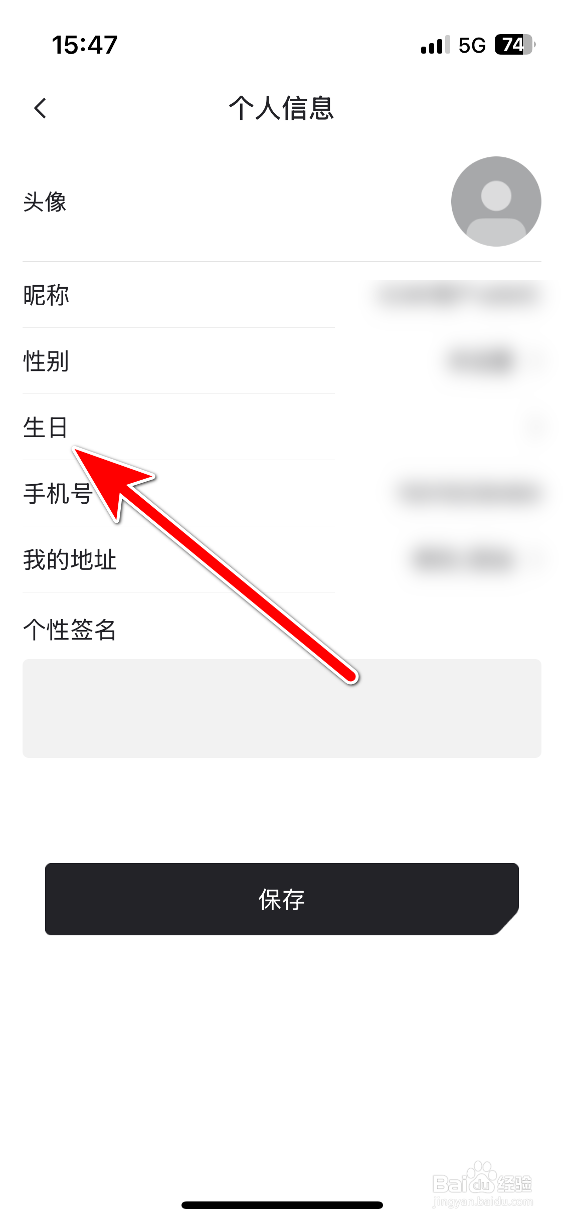 iCAR汽车如何设置个人生日时间