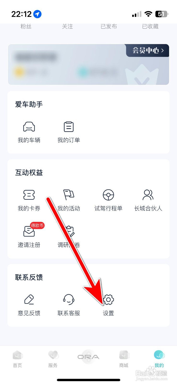 欧拉ORA应用修改个人简介的操作步骤