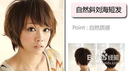 四款2013年最新春季时尚发型,时尚发型推荐