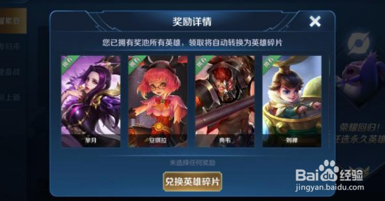 王者荣耀回归玩家前几局都赢