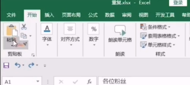 如何使用Excel一秒整理表格