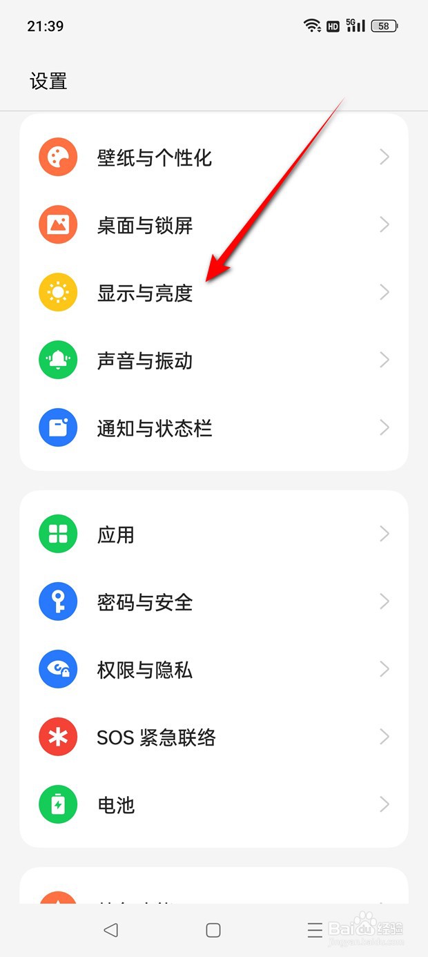 一加Ace 2V手机屏幕自动旋转功能怎么打开与关闭