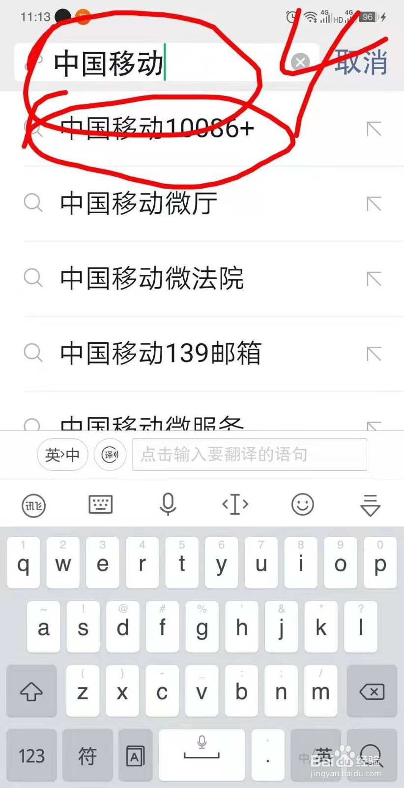 怎么用手机更改中国移动电话套餐