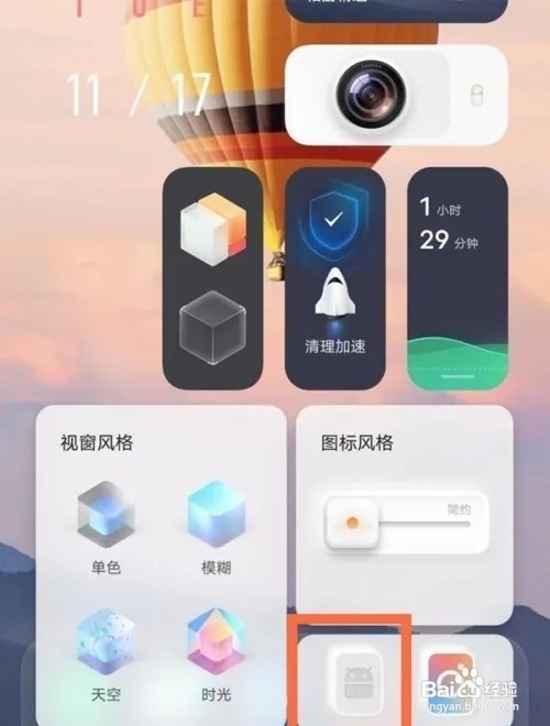 vivox70pro+怎么设置经典桌面