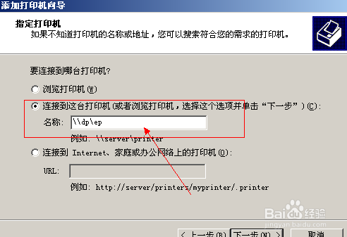 三种方法教你连接局域网打印机