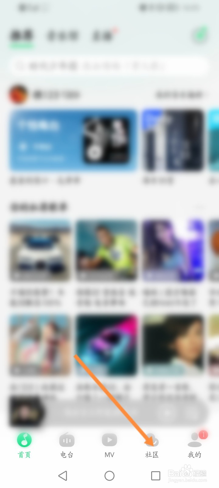 QQ音乐怎么预约扑通派对