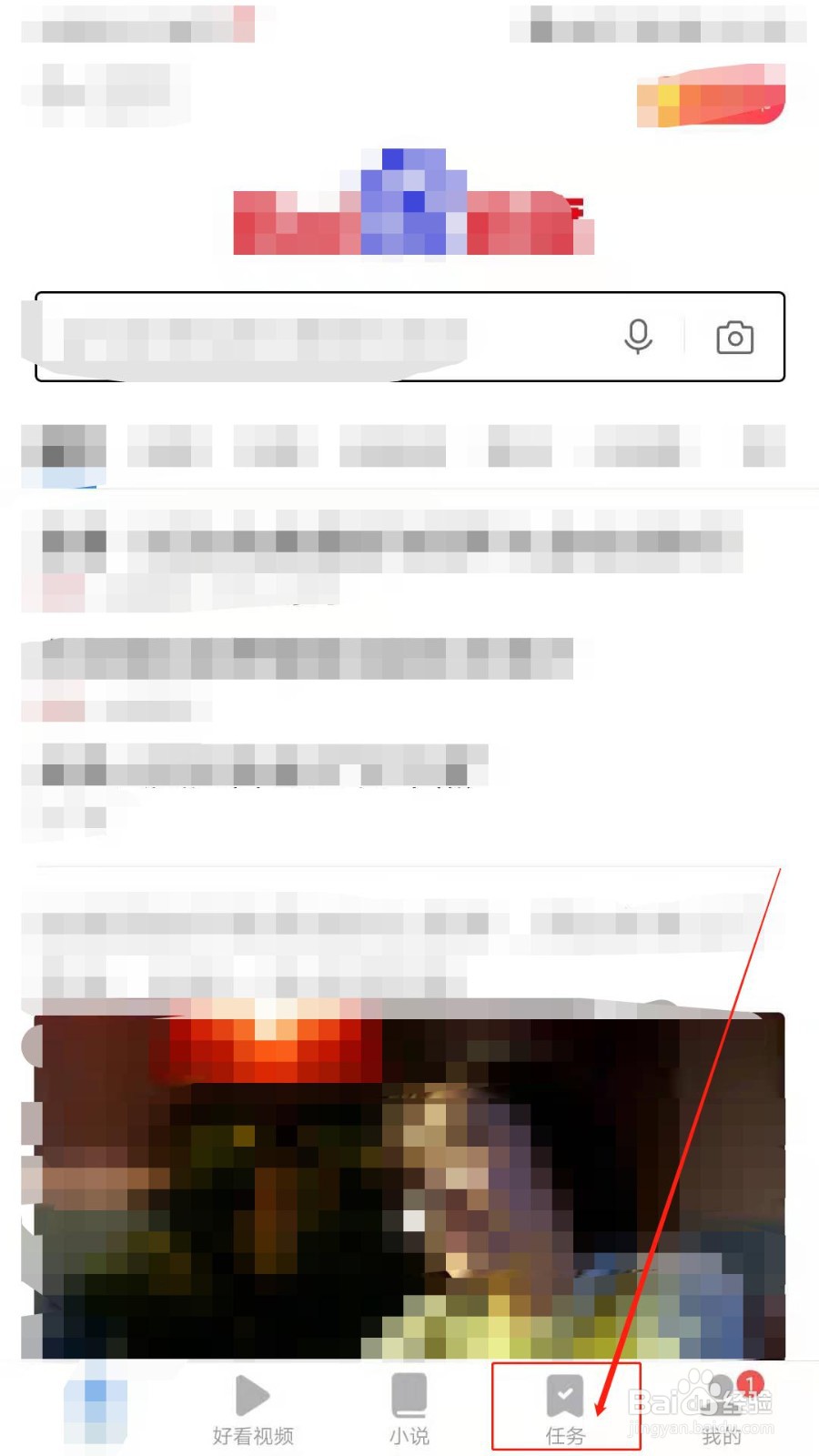 如何使用百度幸运大转盘