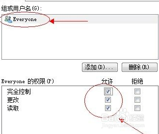 windows7文件共享教程