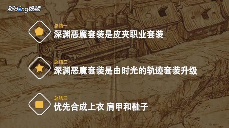 dnf深渊恶魔套装怎样升级