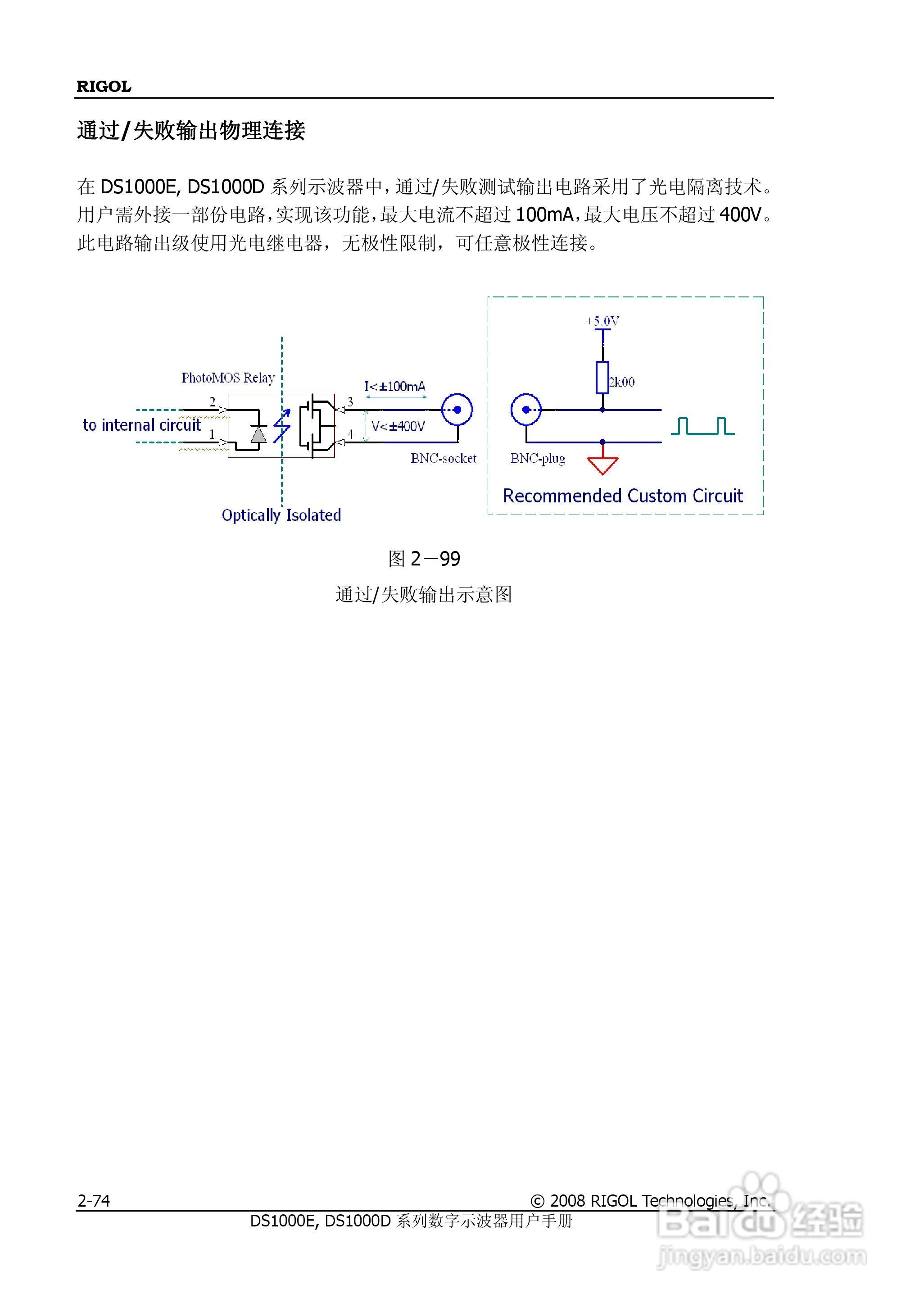 DS1052D数字示波器使用说明书:[11]