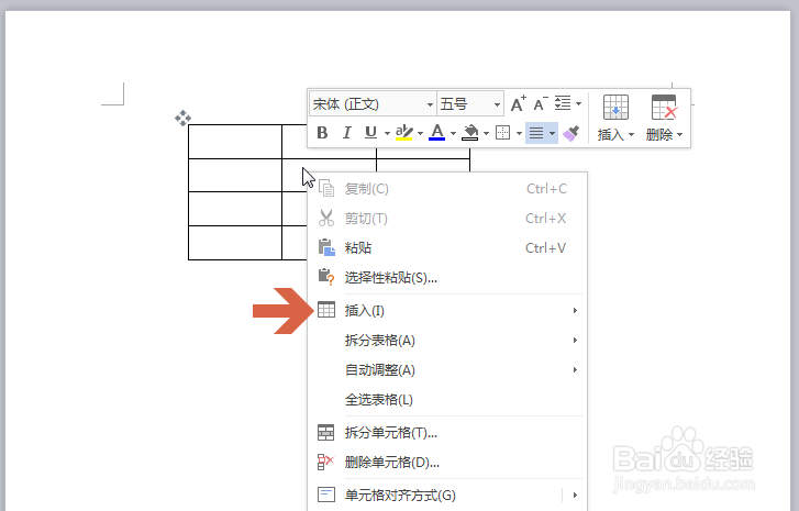 给wps中的表格增加一列的几种方法