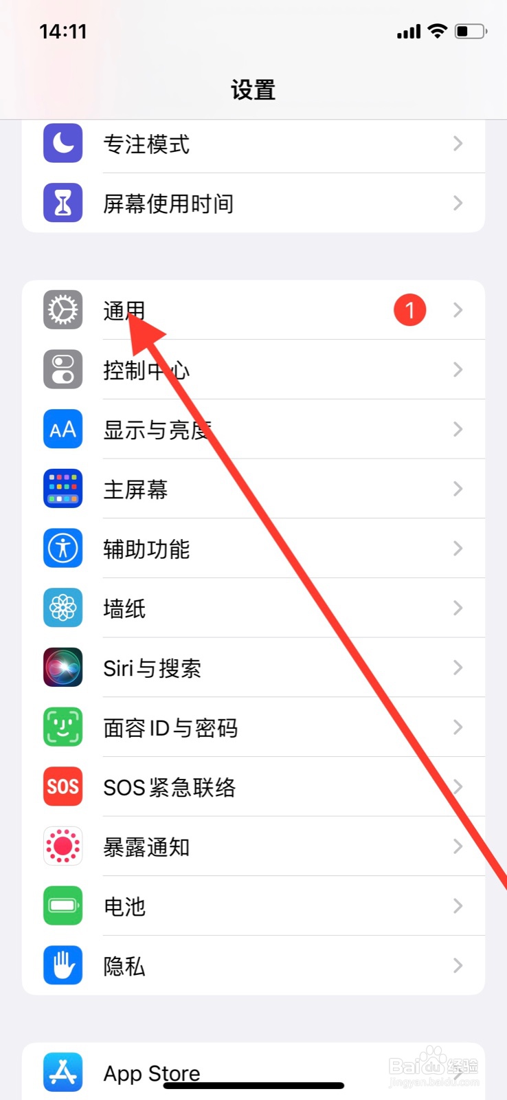 iPhone手机允许“国家反诈中心”后台刷新内容