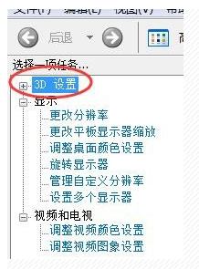 华硕飞行堡垒显卡设置