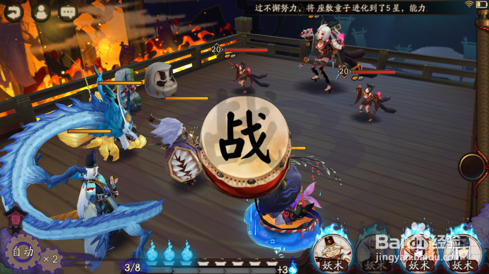 阴阳师悬赏封印攻略之一