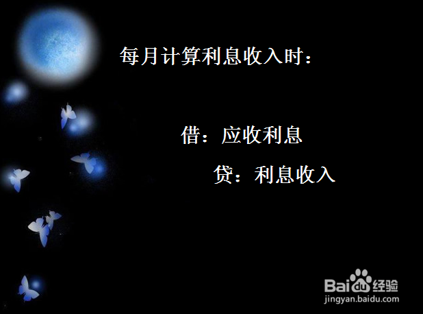 典当行的账务处理方法