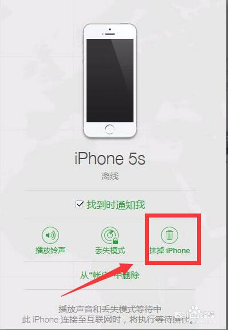 iPhone 5s升级ios 9.3后,手机无法激活怎么办