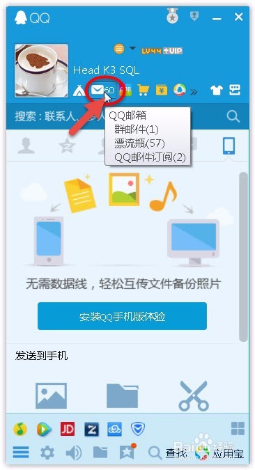 如何设置英文帐号QQ邮箱