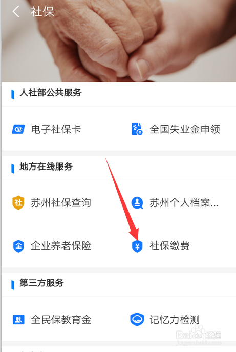 社保断缴超过三个月怎么办