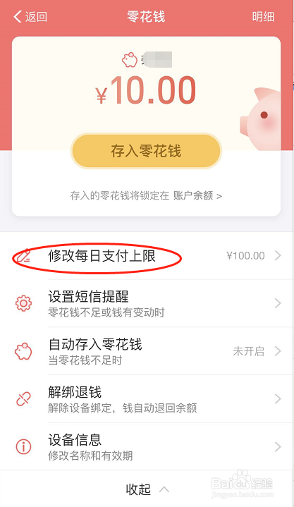 儿童手表支付宝如何开通