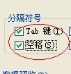 将word或者txt文本里的数据导入到excel的方法