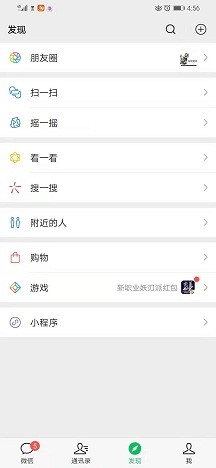 手机微信如何添加好友