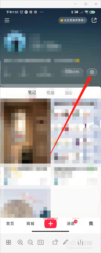 小红书账号怎么绑定QQ