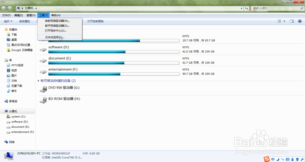 怎么查看怎么修改文件的扩展名|后缀名?