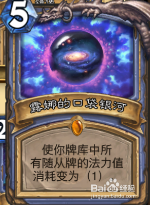 炉石传说暗影崛起强势银河法套牌详解