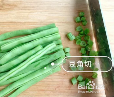 肉沫豆角制作家常