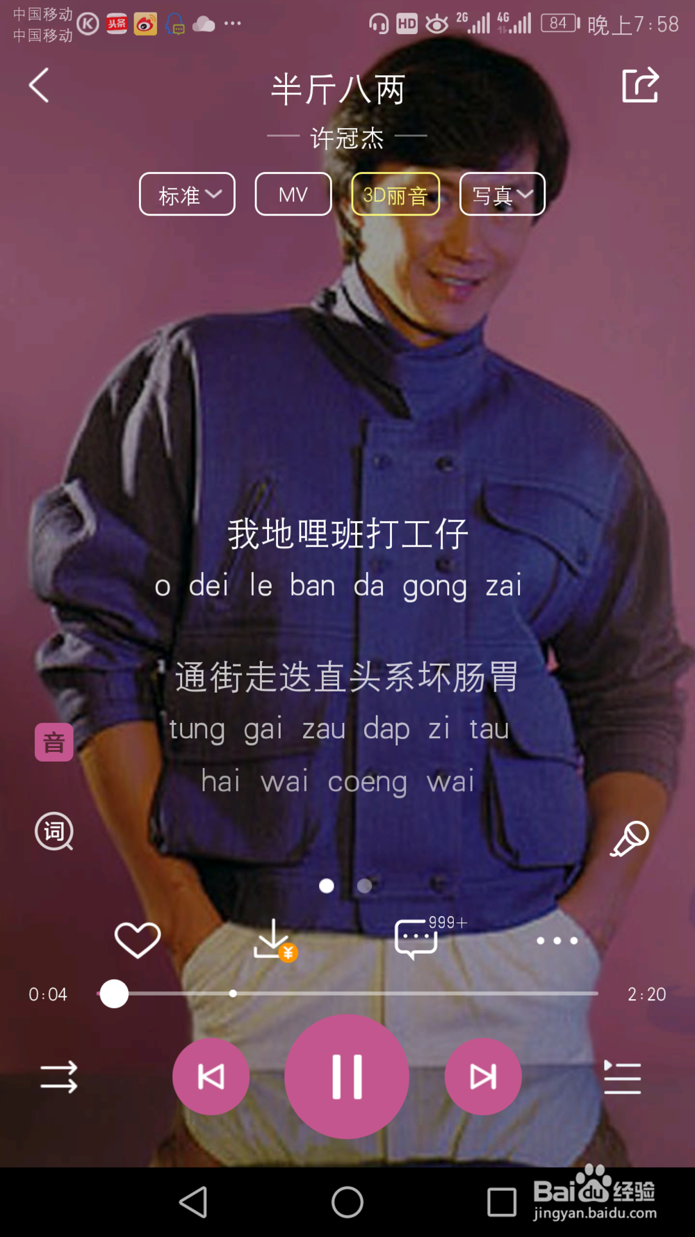 黄家驹和许冠杰有什么关系