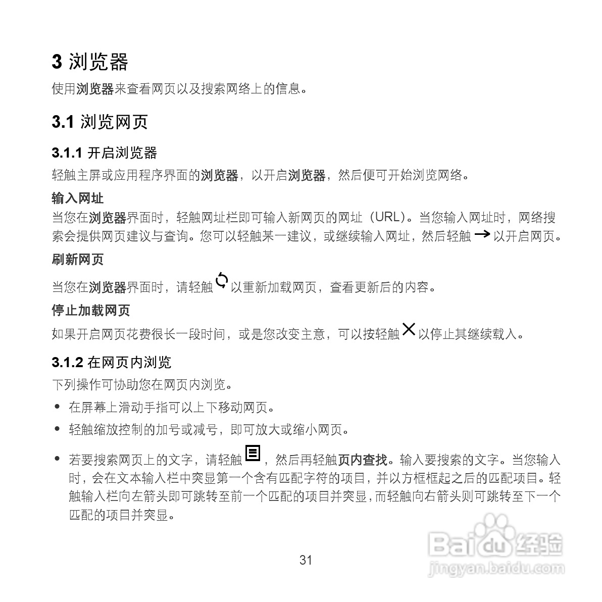 华为MediaPad S7-202u手机使用说明书:[4]