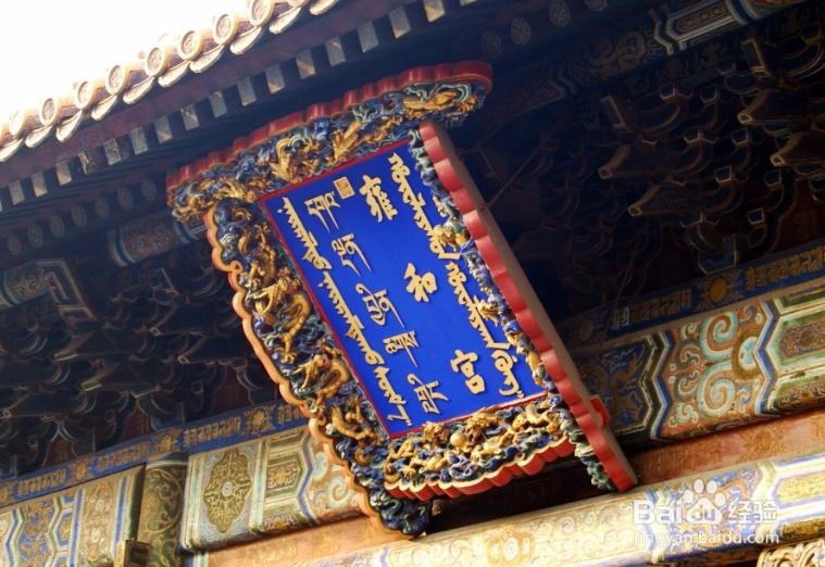 推荐春节假期北京景点游玩攻略系列二