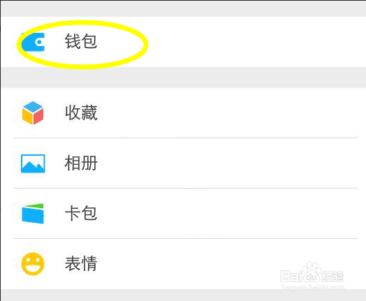 怎么更改微信的支付密码（一）