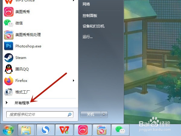 华为MateBook16怎样设置桌面便签