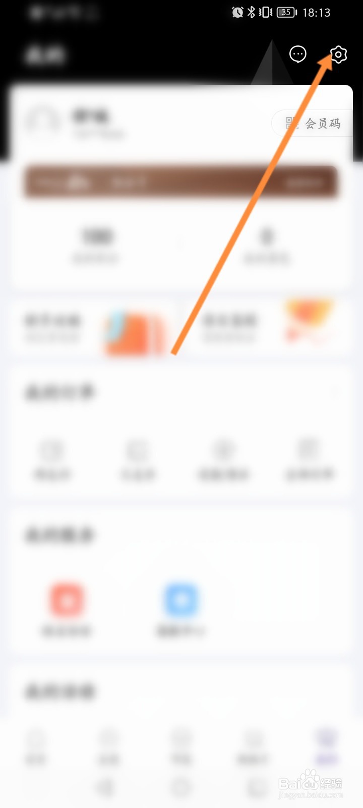 一点万象怎么清除缓存
