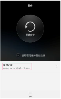 手机耗电问题指导（第二十七期）