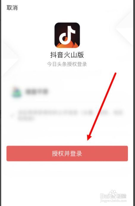 抖音商家登陆 最新抖音跳核对，登陆人脸教程汇总-6月25日