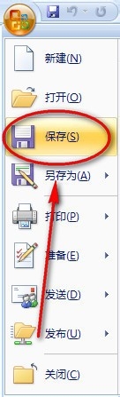 WORD如何快速排版：[2]添加图片和打印设置