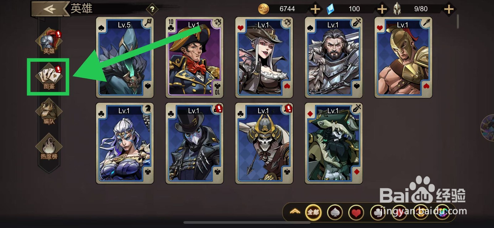 进击的骑士怎么查看君士坦丁一世的防御