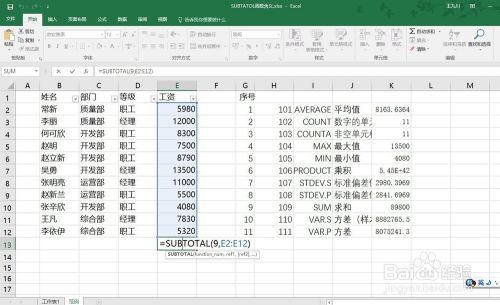 搞定office2016——Excel筛选统计