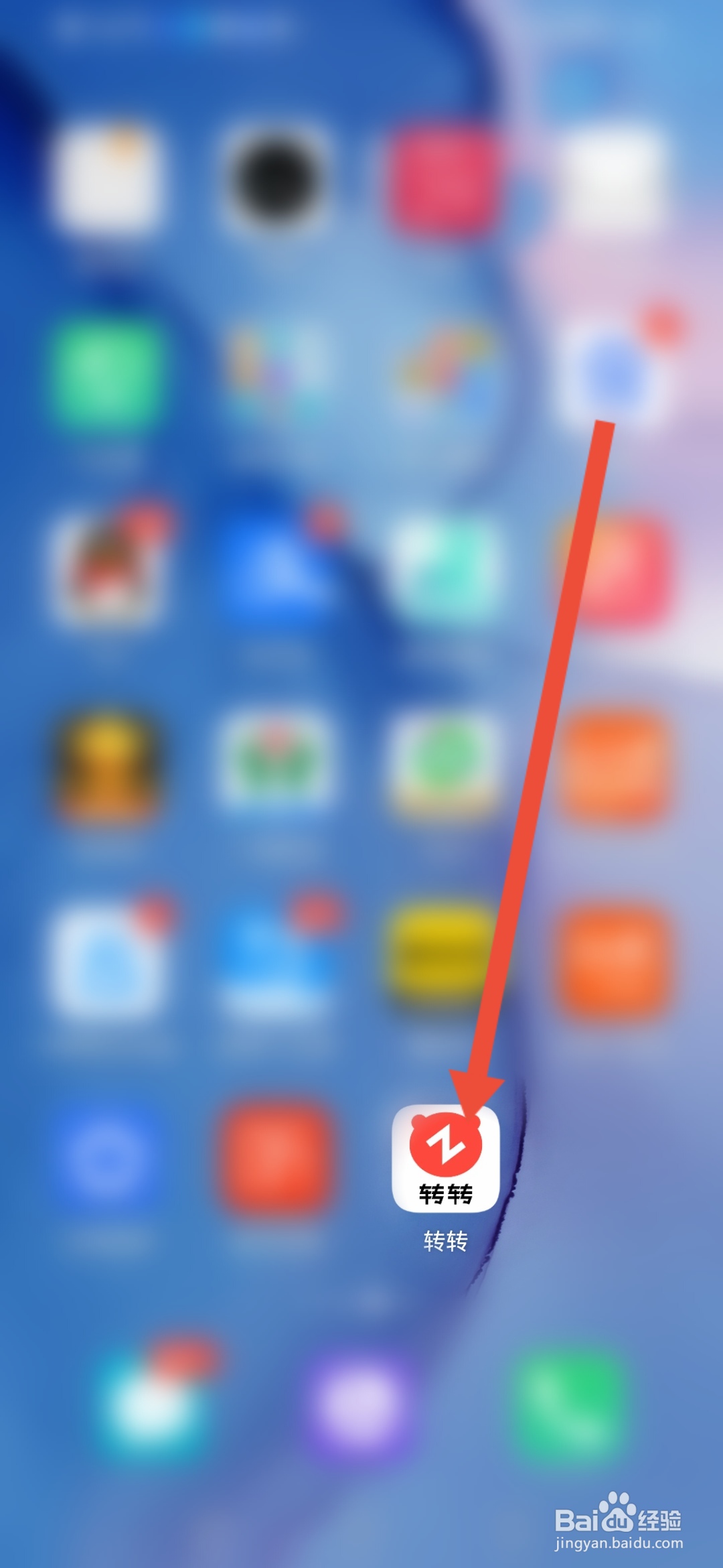 怎么在转转APP切换绑定的手机号